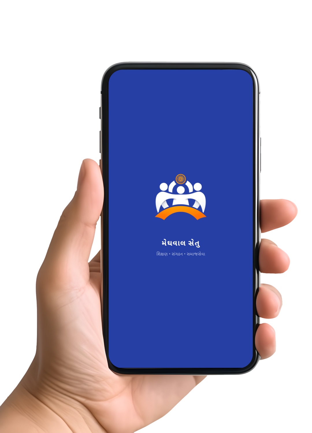 Meghwal Setu app preview on phone